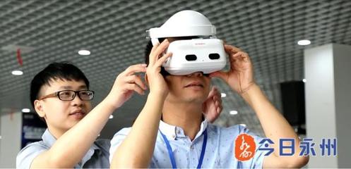 搶位5G時代 永州冷水灘高科園率先啟動5G試用，智能眼鏡助力智慧未來
